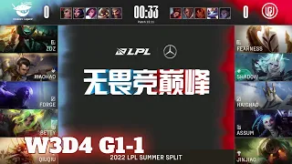 AL vs LGD - Game 1 | Week 3 Day 4 LPL Summer 2022 | Anyone's Legend vs LGD Gaming G1