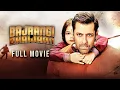 فيلم Bahranji bahijan كامل و مترجم عربي: Full Film  Bollywood BAJRANGI BAHIJAAN