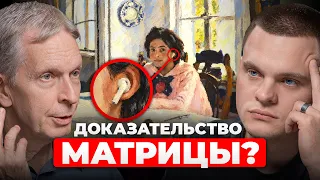 Это ДОКАЗЫВАЕТ симуляцию? 5 признаков — Профессор Хоффман