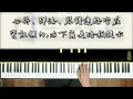 【Piano Cover】超好聽的中文歌曲｜告五人 Accusefive - 愛在夏天－盛夏之約 Love In Summer｜高還原純鋼琴版｜高音質/附譜/歌詞