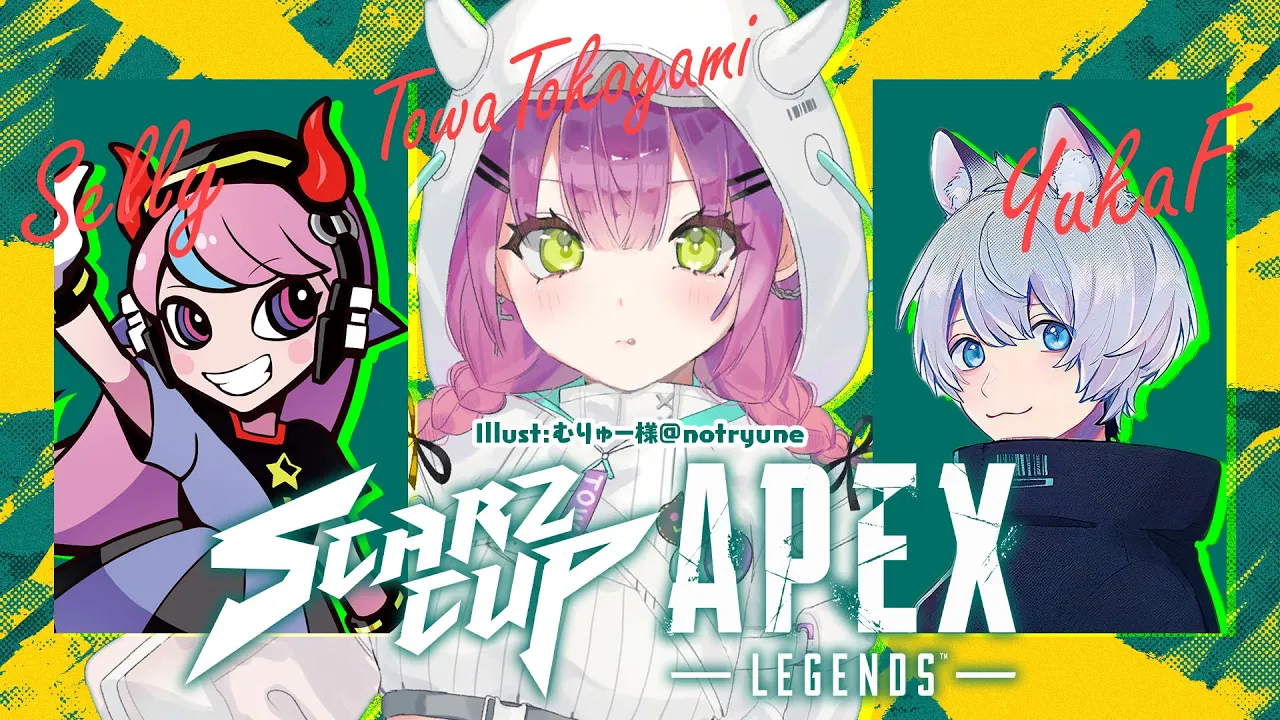 【 Apex Legends 】#SZCUP　とんでもないメンバーに囲まれて生きれるのか大会っ！?【常闇トワ/ホロライブ】