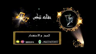 سلوى النايس   نايمين وانا نومي قليل    بدون موسيقي        دندنها