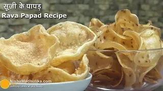 suji ke papad semolina papad recipe