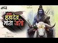 Asa Mahadev Motha Jati... Remix by (Dj Abhi As)...#mahadev #mahakal
