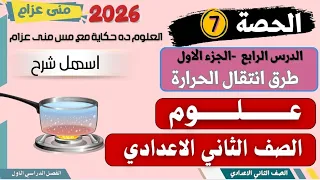 Lesson 7 Lesson 4 Second Year Of Middle School 