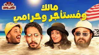 مافيوسو جريمة هزت أمن البحر 