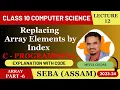 C programming to replacing array elements by index