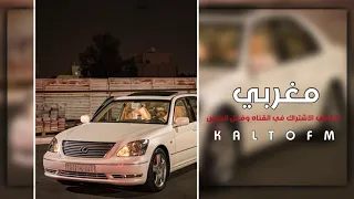 مغربي          غاري راخبار   مطلوب دندنها