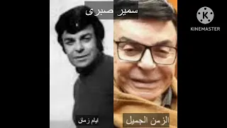 نجوم فيلم عودة أخطر رجل في العالم فؤاد المهندس وميرفت امين وسمير صبرى وسعاد حسين وغيرهم من النجوم 