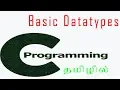 Basic Datatypes in C tamil