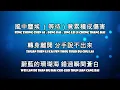 Lagu 珊瑚海 Shan Hu Hai- 周杰伦 Jay Chou 拼音 [PINYIN]