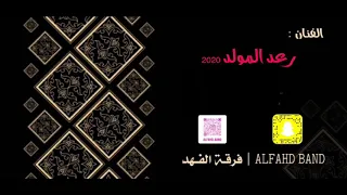 فرقة الفهد   رعدالمولد   شمس وقمر      دندنها