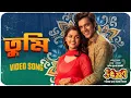 Tumi ( তুমি ) | Video Song | Utshob | Sadia Ayman | Shommo Jyoti | LEVEL FIVE | Dope | Chorki