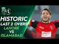 Download Lagu Historic Last 2 Overs | Lahore Qalandars vs Islamabad United | HBL PSL 7 | ML2L