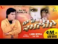 Download Lagu Labh Heera | Na Ro Kamliye (Lyrical Video) | Rick-E Production | Punjabi Song 2021