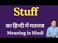 Stuff meaning in Hindi Stuff explained Stuff in Hindi