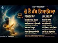 Download Lagu New Shabad Gurbani Kirtan 2025 Jukebox - New Shabad Kirtan - Nonstop Gurbani - Nonstop Shabad Kirtan