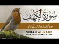 Download Lagu Surah Kahf | Quran Tilawat with Urdu \u0026 Hindi Tarjuma | Heart Soothing Recitation (Surah Al-Kahf)
