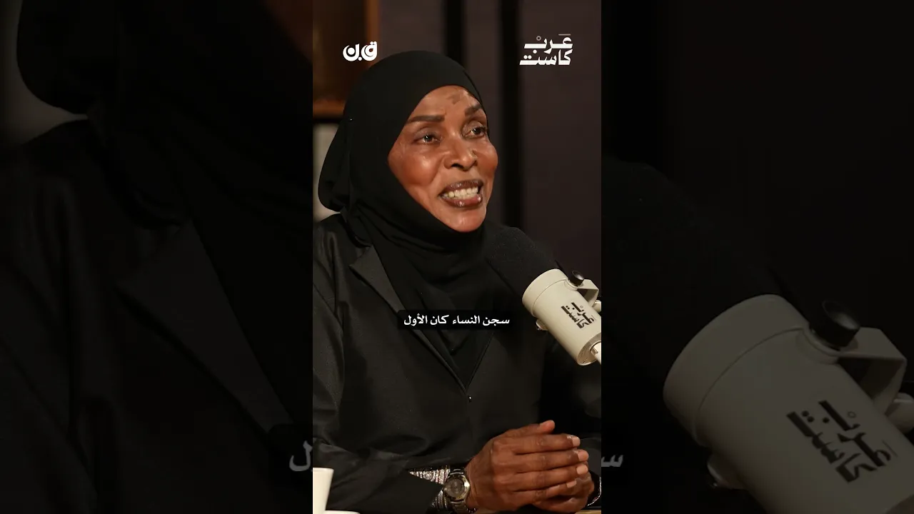 العقوبة للنزيل مو لأهله