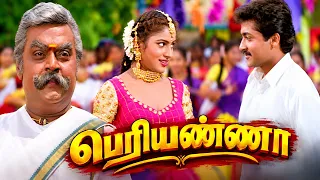விஜயகாந்த் மீனா சூர்யா நடித்த Periyanna Tamil Full Movie HD | Manorama , Anandaraj , Manivannan