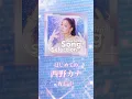 Download Lagu 西野カナ #Mステ 出演ありがとうございました⭐️🪩
