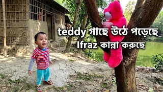 Ifraz এর ছোটো বেলার মজার funny video #youtubevideo #viral #funny #shorts