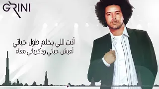 عبدالفتاح جريني   بحب اشوفك  دندنها