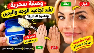 عمرها 91 عاما تبدو وكأنها في 23‼️ السر اللي هيخلي بشرتك مشدودة وبتلمع بمكونات طبيعية