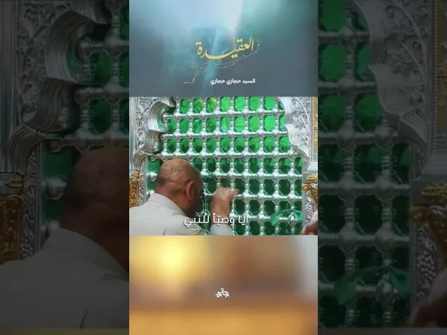 حبك صار مذهبي ❤️ #حجازي_حجازي