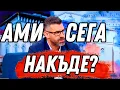 Download Lagu ИЗБОРЪТ е Важен!