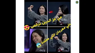 مي عز الدين ترقص علي مهرجان انتي معلمة    دندنها