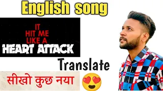 heart attack by enrique iglesias hindi translation enriqueiglesias