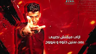 حاله واتس امين خطاب حبيت ورسمت طريقي  حاله واتس امين خطاب حبيت ورسمت طريقي