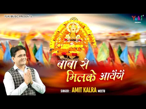 Lyricspandits: The Best Way To Explore Lyrics With Meannings Latest Bhajan Lyrics