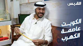 قصة عبدالله الطراروة مع حب المسابيح