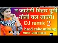 Download Lagu Na Jaungi Bihar U.P Goli Chal Jayegi DJ HD na jaaungi UP Bihar Goli chal ja gana video song bihar up