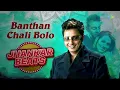 Banthan Chali Bolo | Sukhwinder Singh | Sunidhi Chauhan | DJ SNB IND, Creative Academy