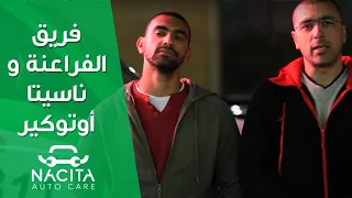 فريق الفراعنة في سباقات الرالي و ناسيتا أوتوكير 