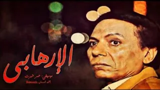 الموسيقار عمر خيرت فيلم الإرهابي 1994 