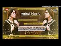 Download Lagu Dj Rahul Music √√ Rahul Music Mafiya Hard Bass Toing Mix Amplifier Song