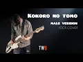 Lagu Kokoro No Tomo | Male version | Rock Cover