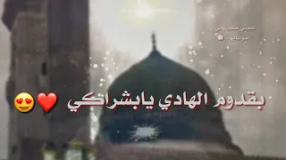 بشراكي المدينه بشراكي  دندنها