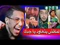 Lagu ردة فعل الجمهور الجزائري يطالبون لماتش يتعاود ياجدك بسبب فوزي لقجع