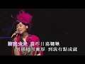 陳潔麗丨小天使丨陳潔麗Purely For You演唱會