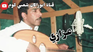 عزازي    جلسة خاصة   الحب اصلا  كذا  دندنها