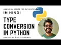 4 How Type Conversion work in Python Hindi