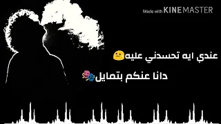 هوانت تعرف عني ايه ٖ      حلات وتس دندنها