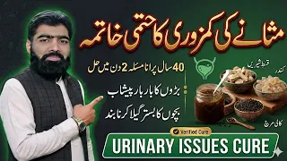 masane ki kamzori ka ilaj farooqi dawakhana