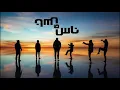 ناس و ناس