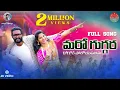 Download Lagu Maro gugara gamagochare poloyapallimaa #Banjaradjsuperhitsong #Sunnyganesh #Ramya #rsbanjaramusic